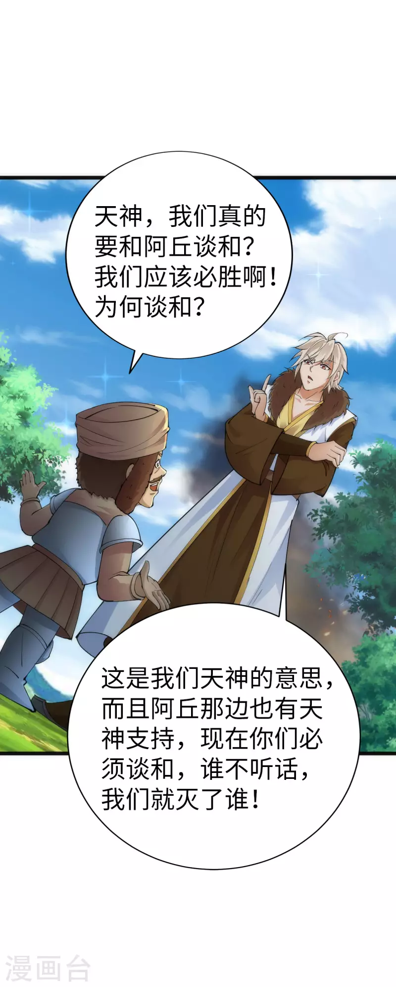 第84话 第17页