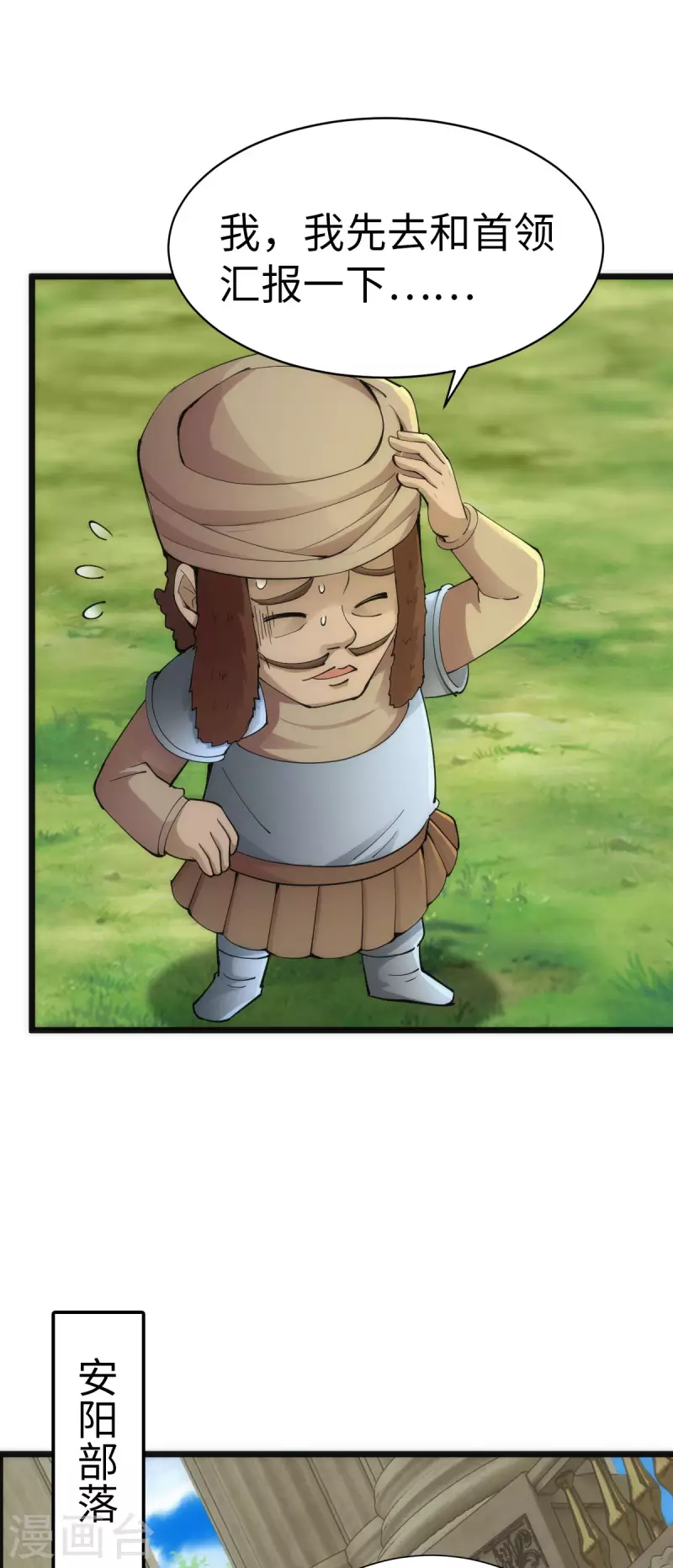 第84话 第18页