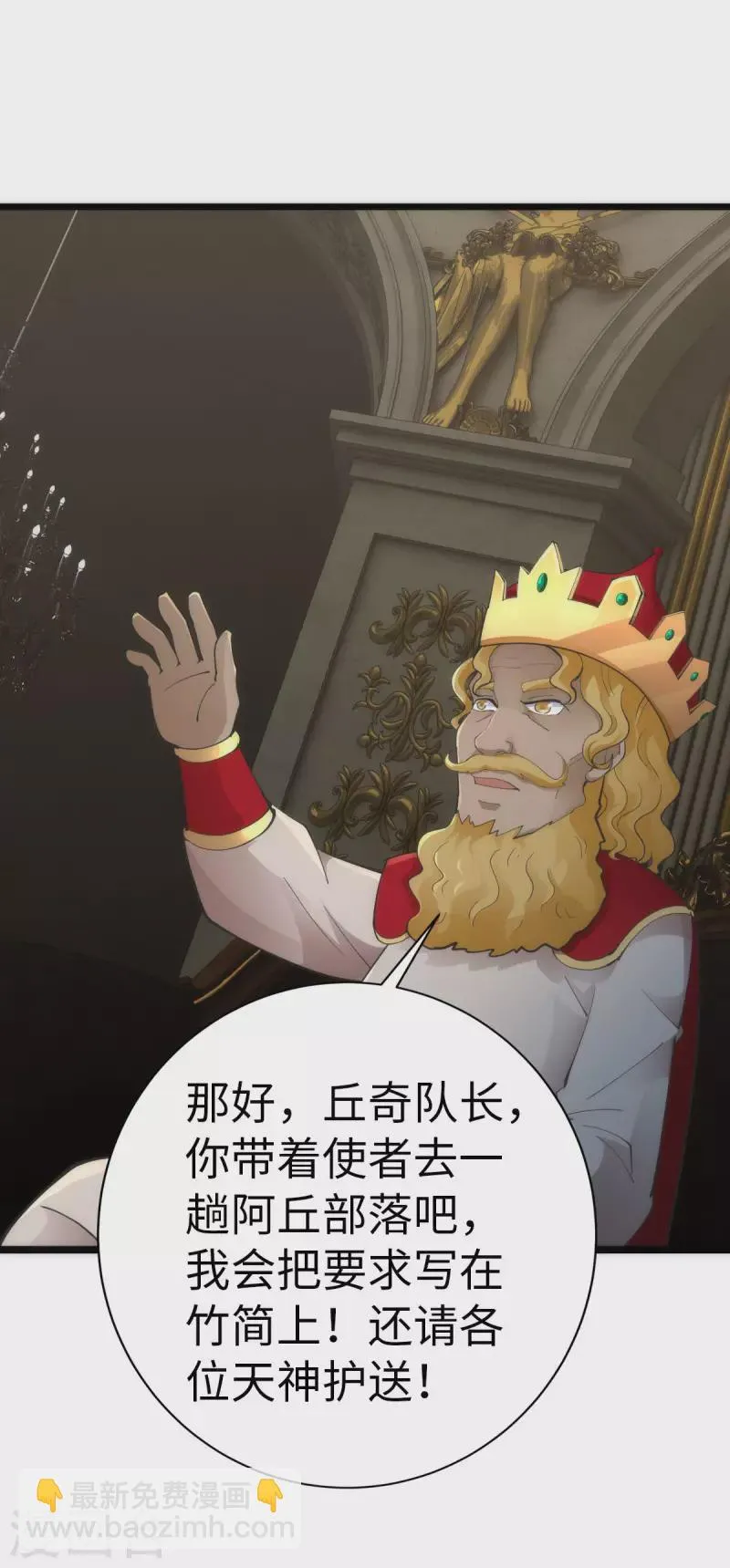 第84话 第21页