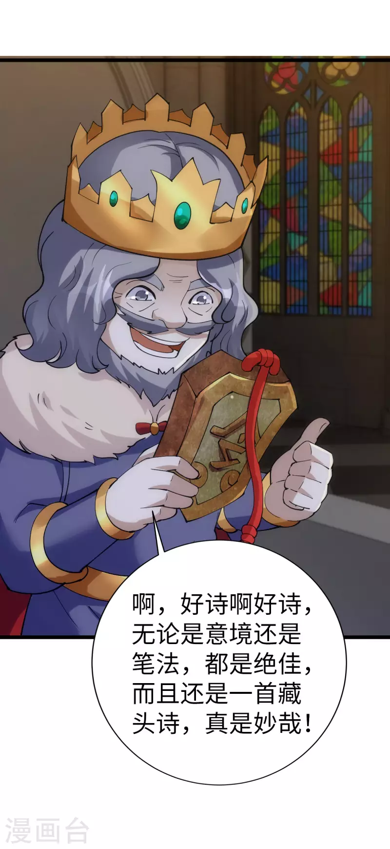 第84话 第25页