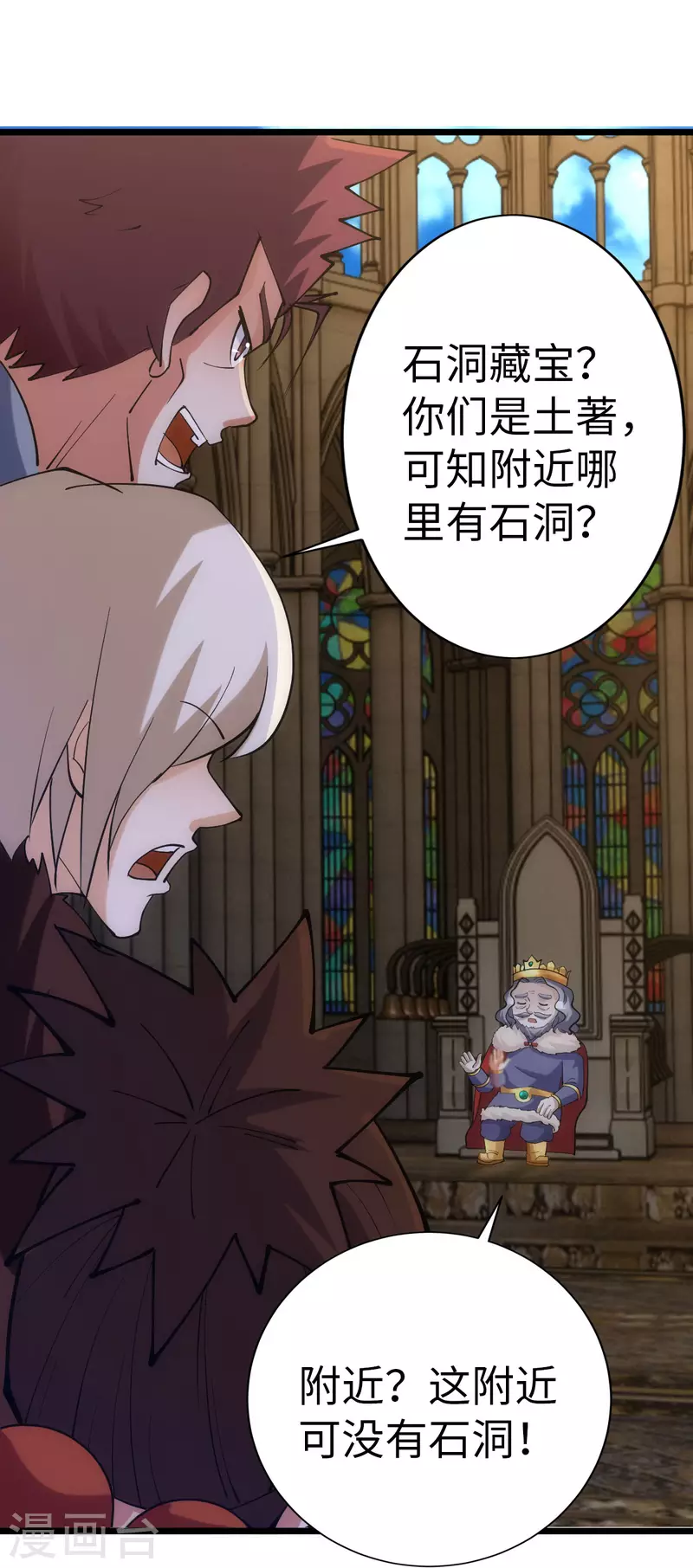 第84话 第28页