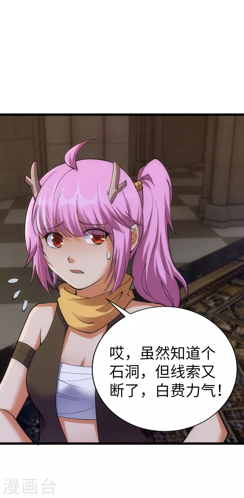 第84话 第29页