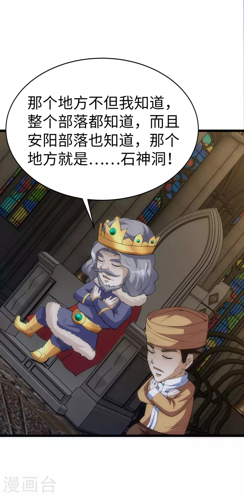 第84话 第31页