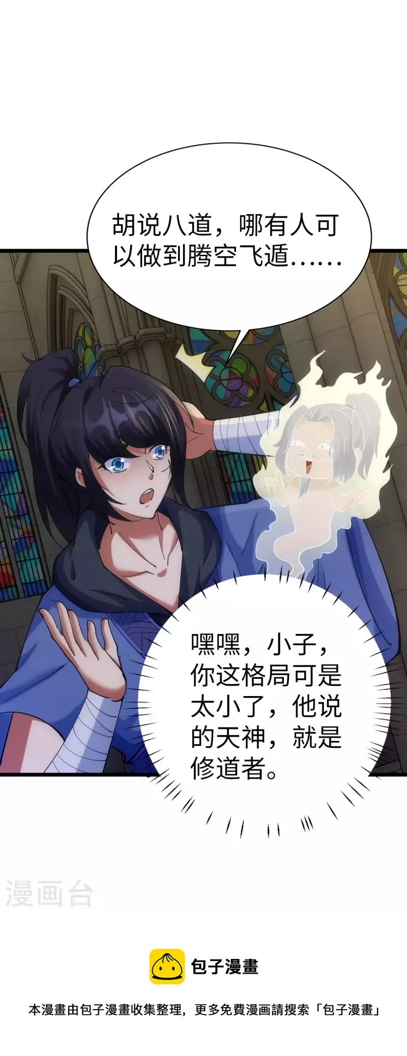 第84话 第35页