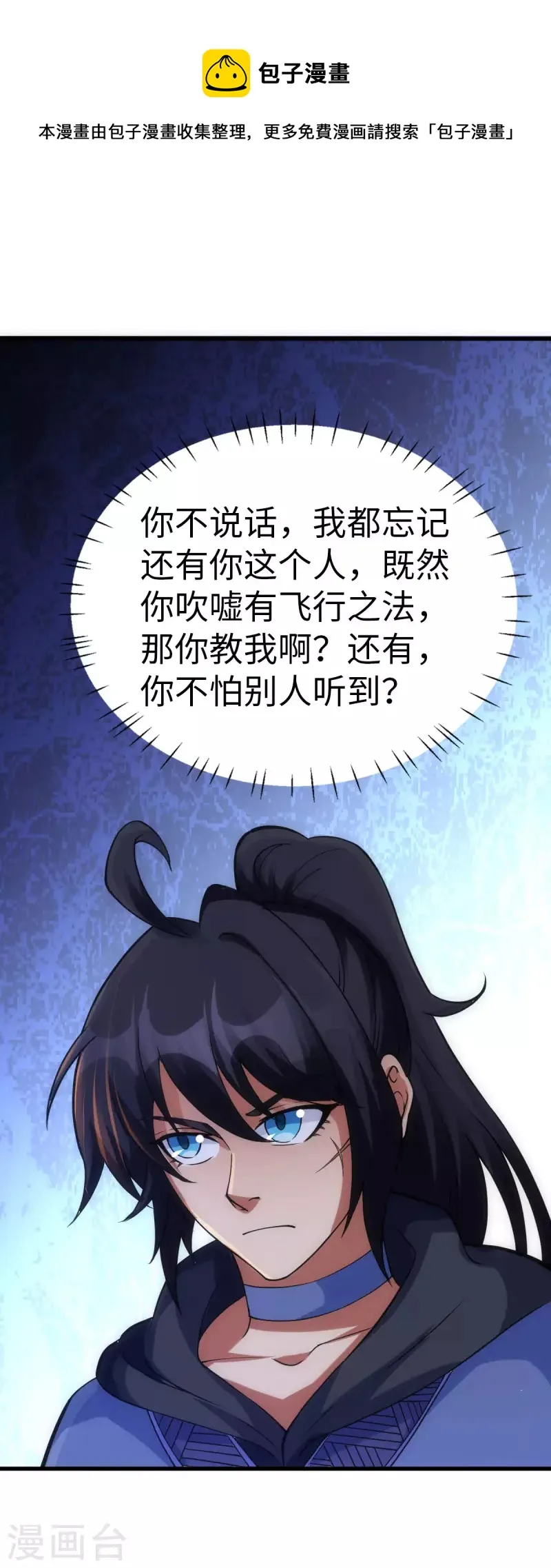 第85话 第1页
