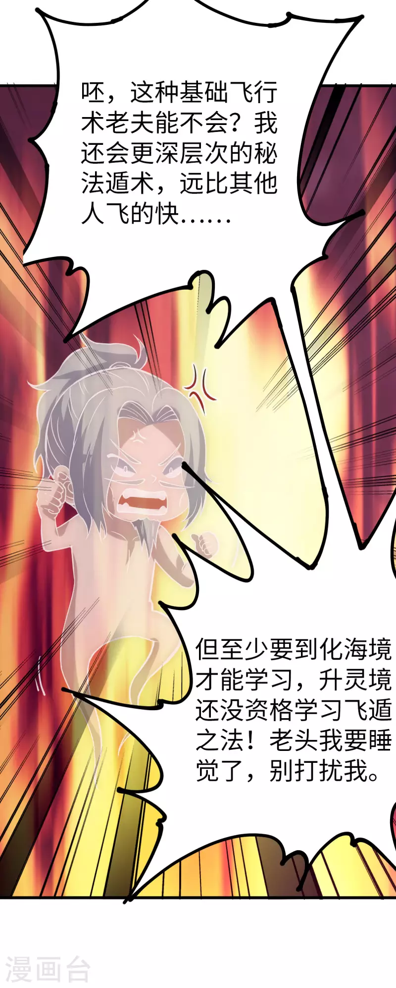 第85话 第4页