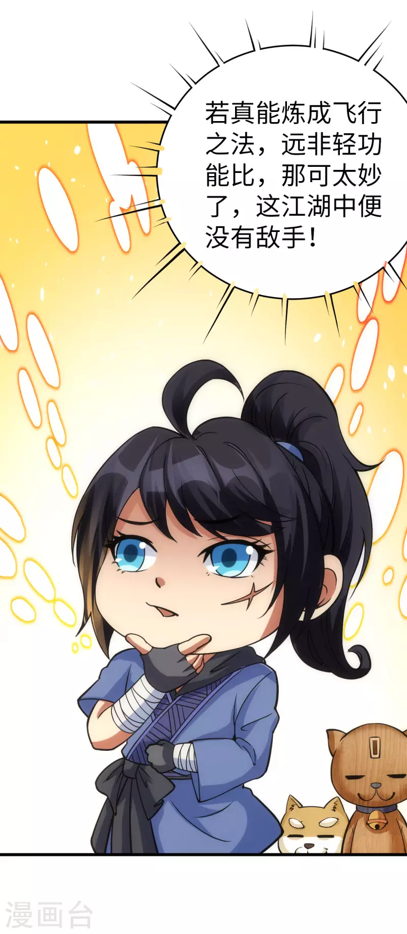第85话 第5页