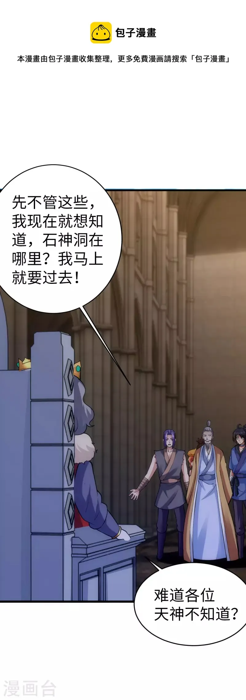 第85话 第8页