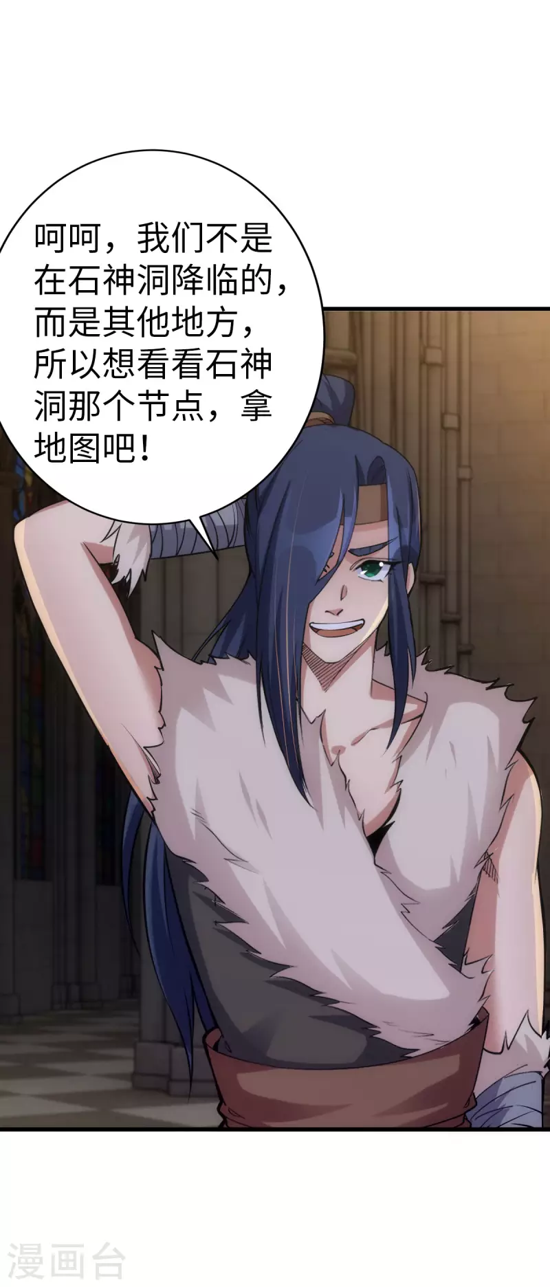 第85话 第9页