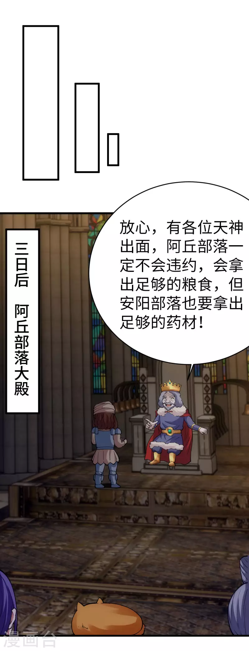第85话 第11页
