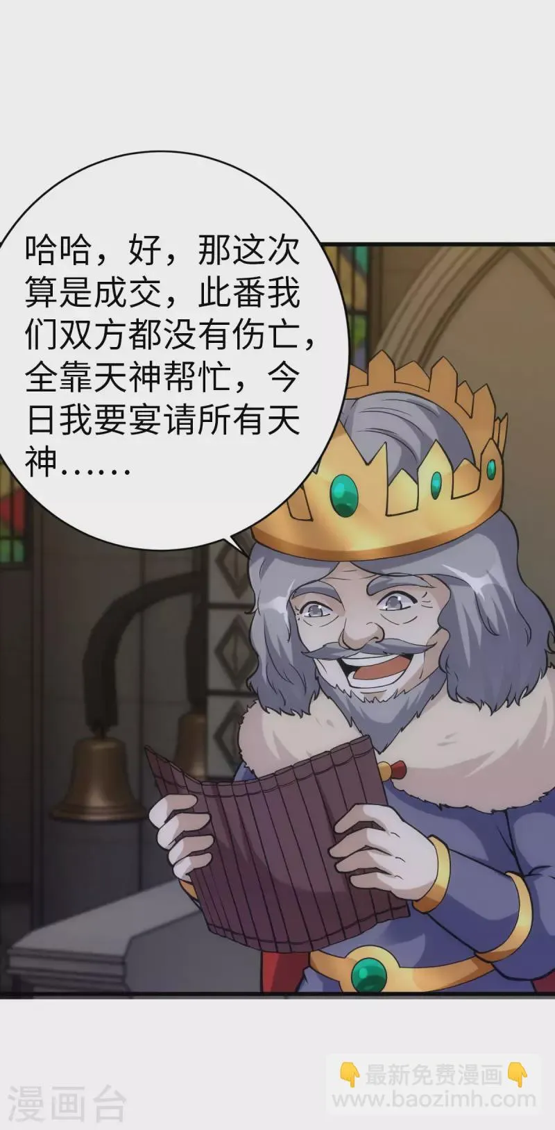 第85话 第13页