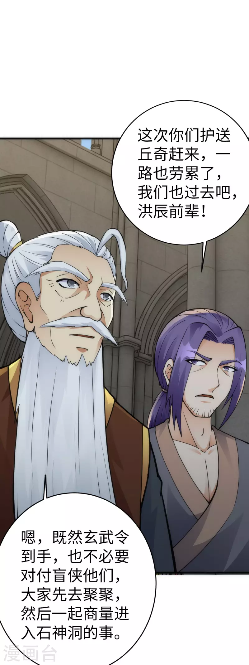第85话 第15页