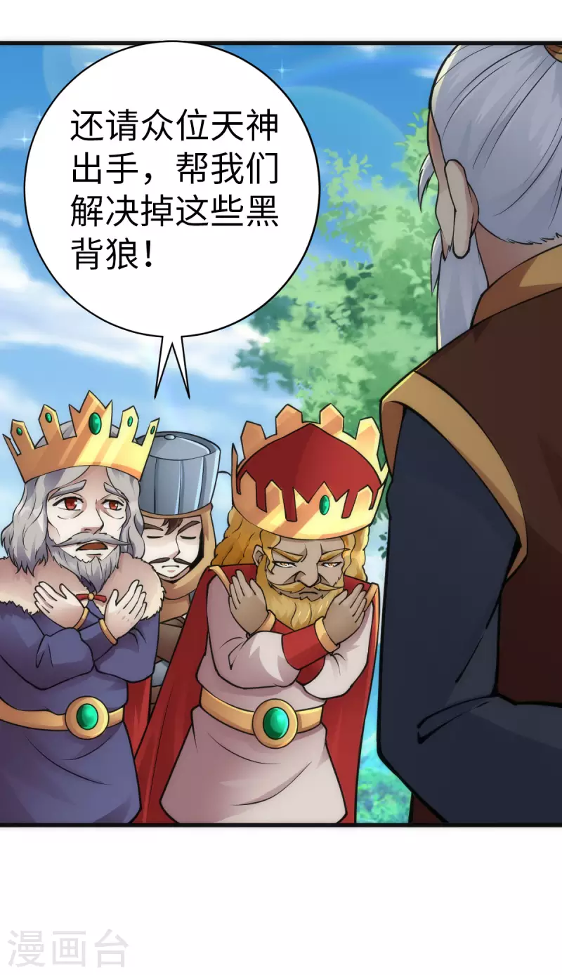 第85话 第27页