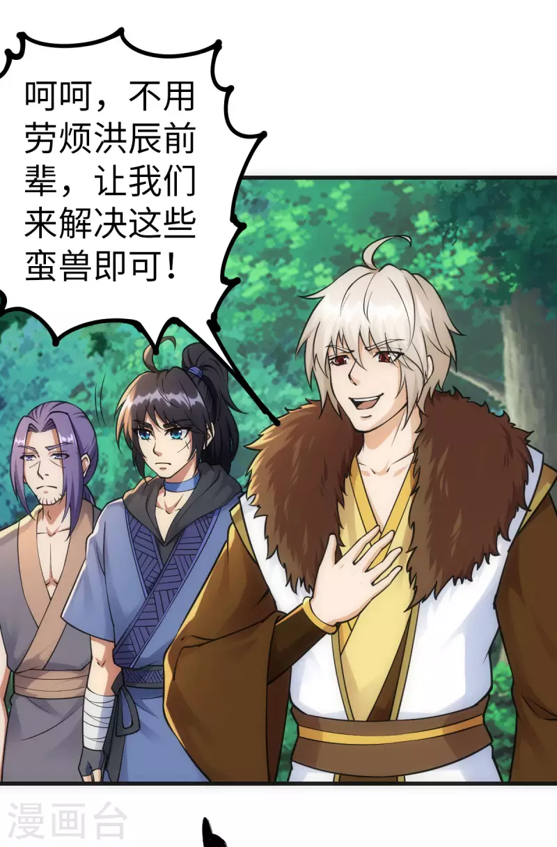 第85话 第28页