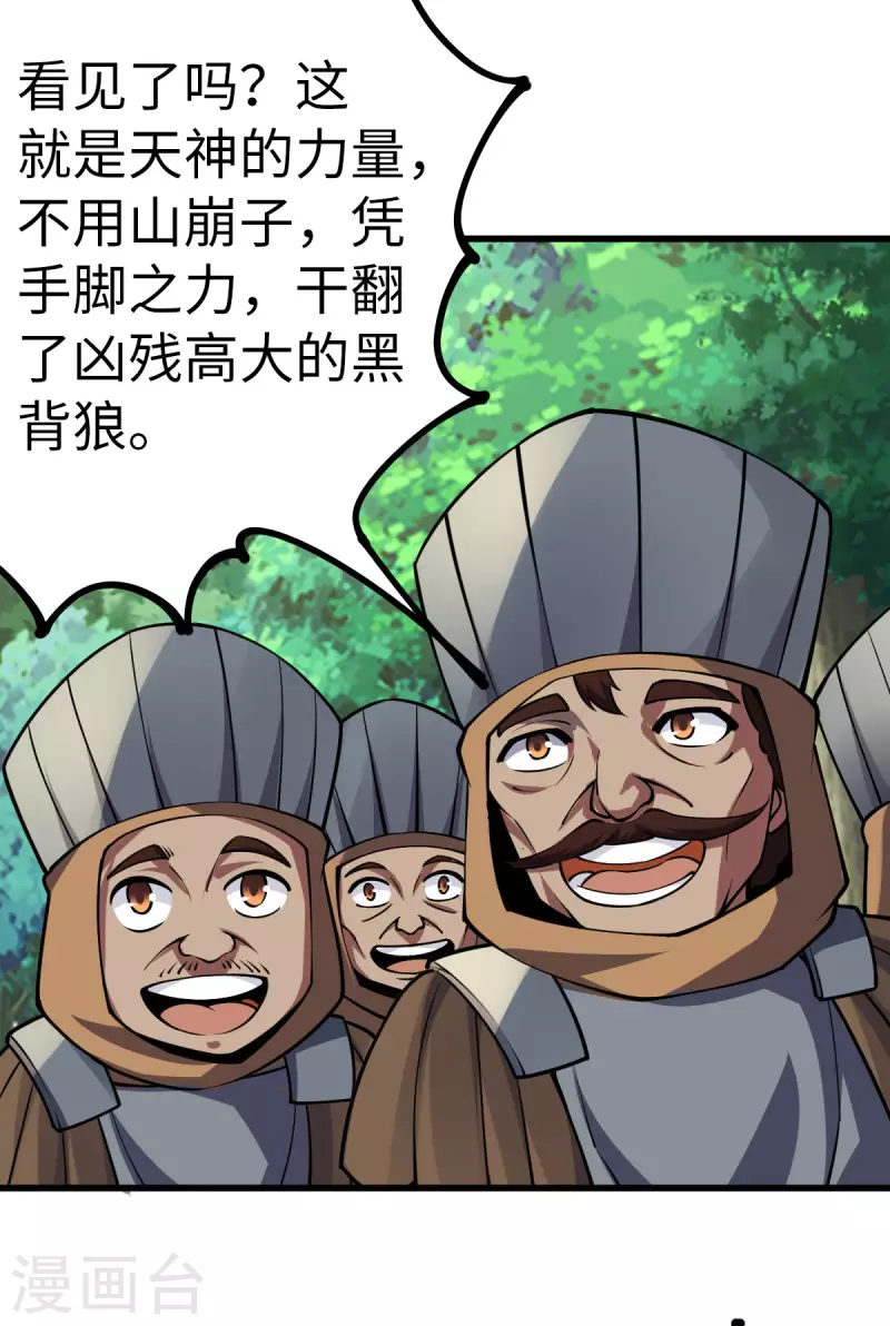 第85话 第34页