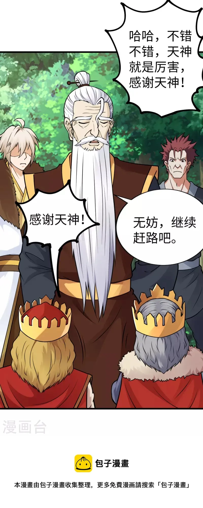 第85话 第35页