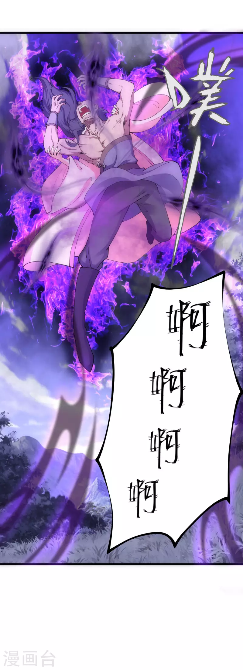 第86话 第4页