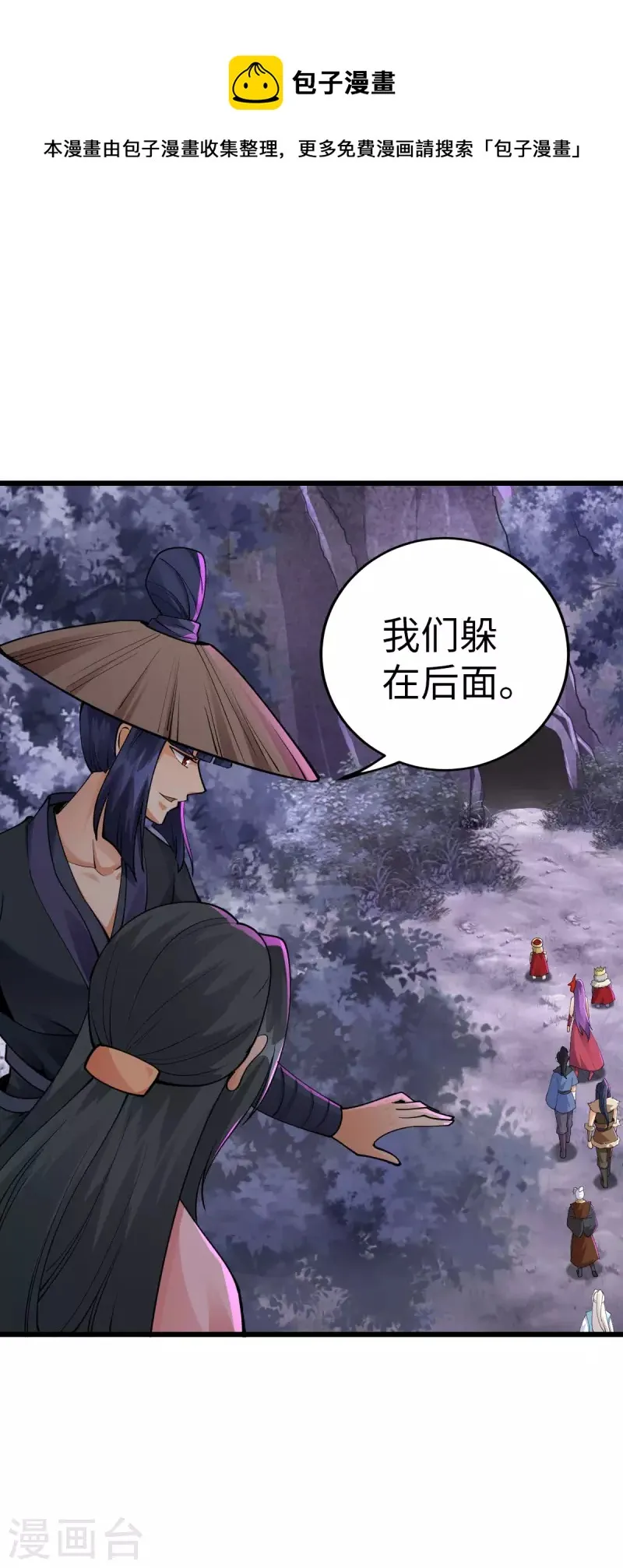 第86话 第9页