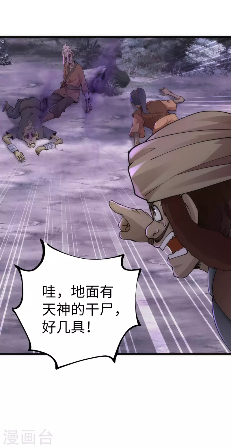 第86话 第11页