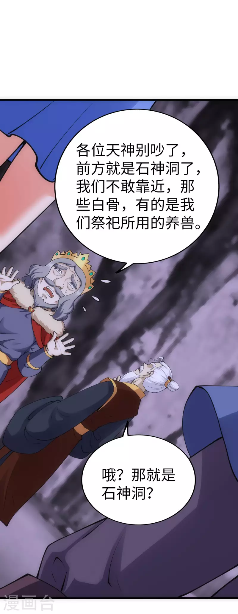 第86话 第15页