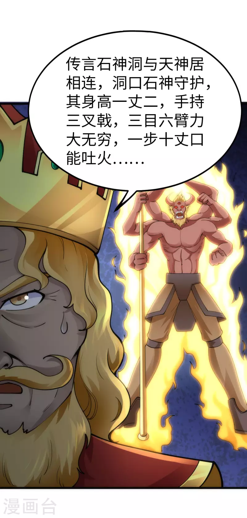 第86话 第19页