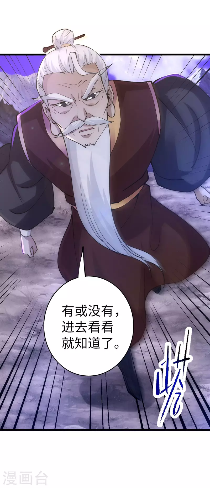第86话 第24页