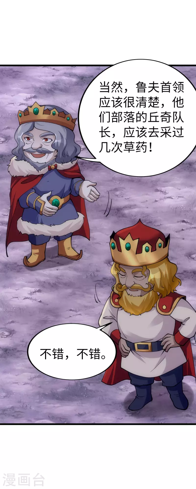 第86话 第26页