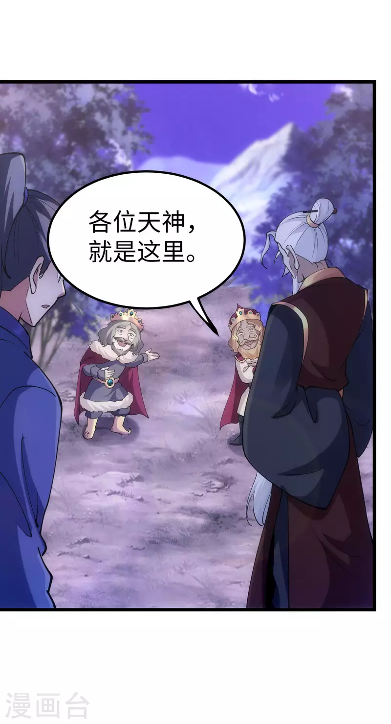 第86话 第29页