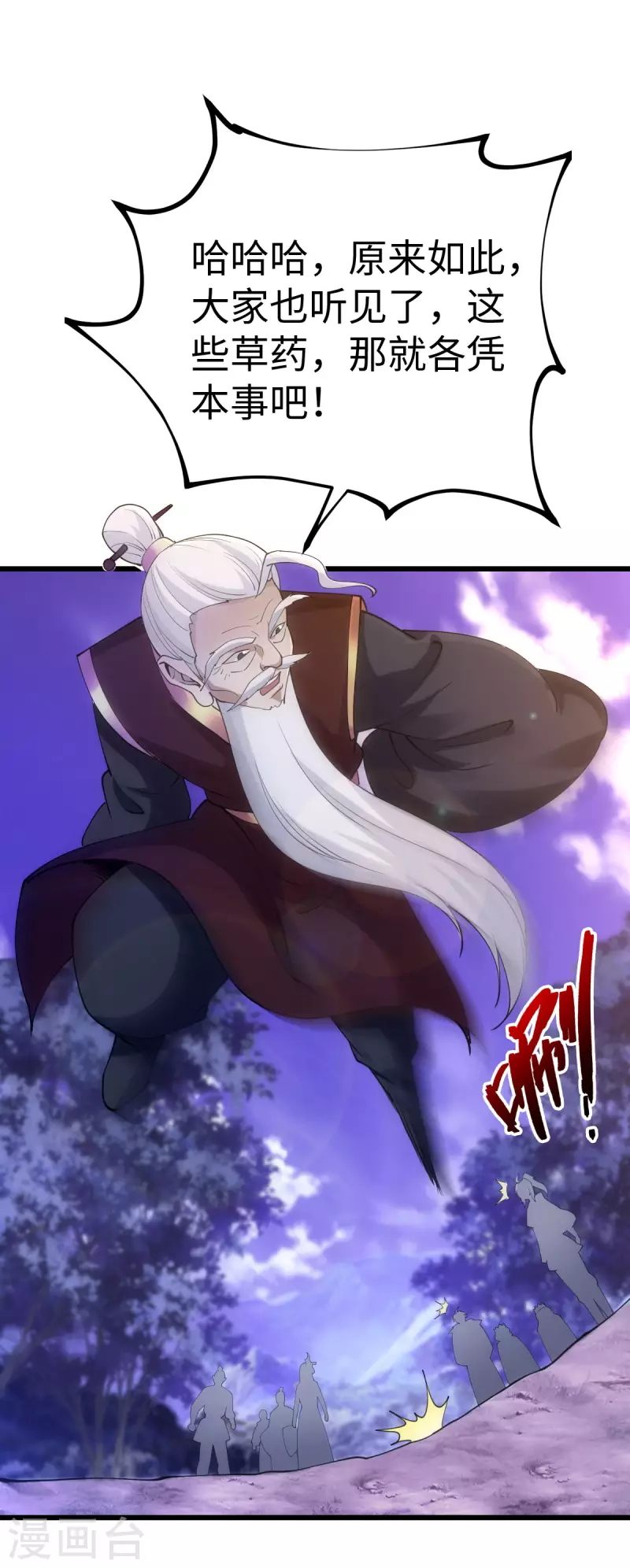 第86话 第32页