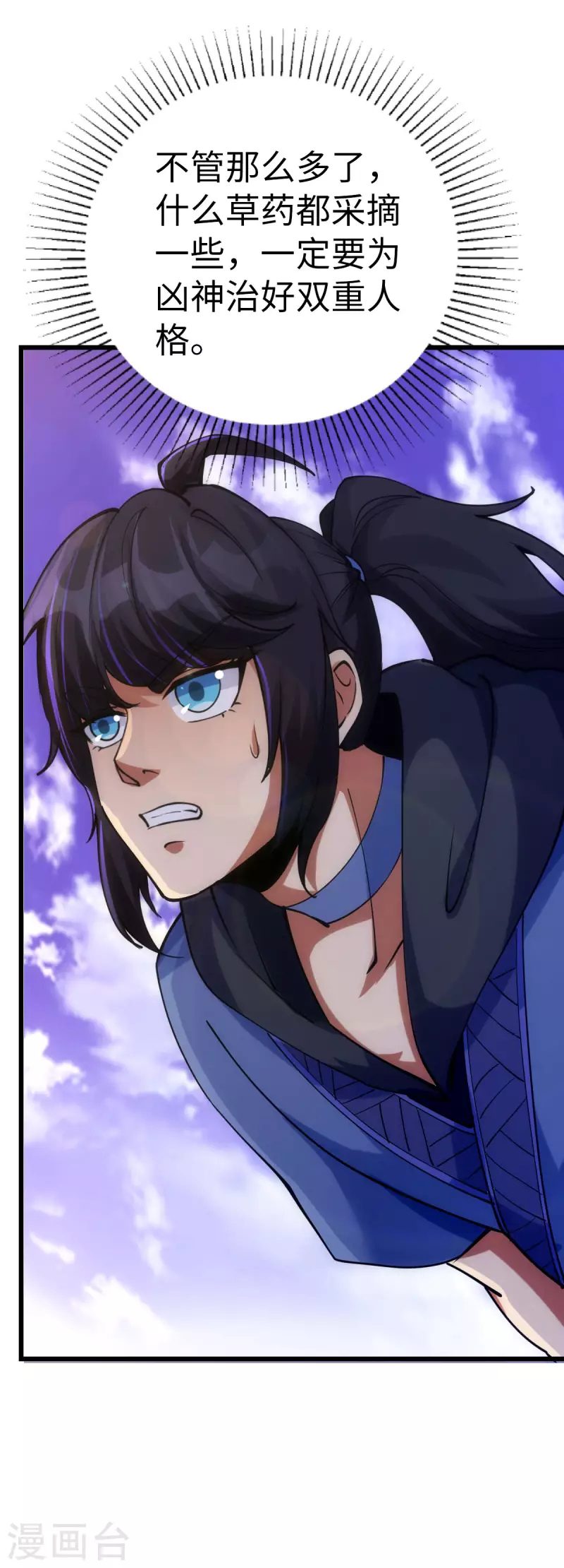 第86话 第34页