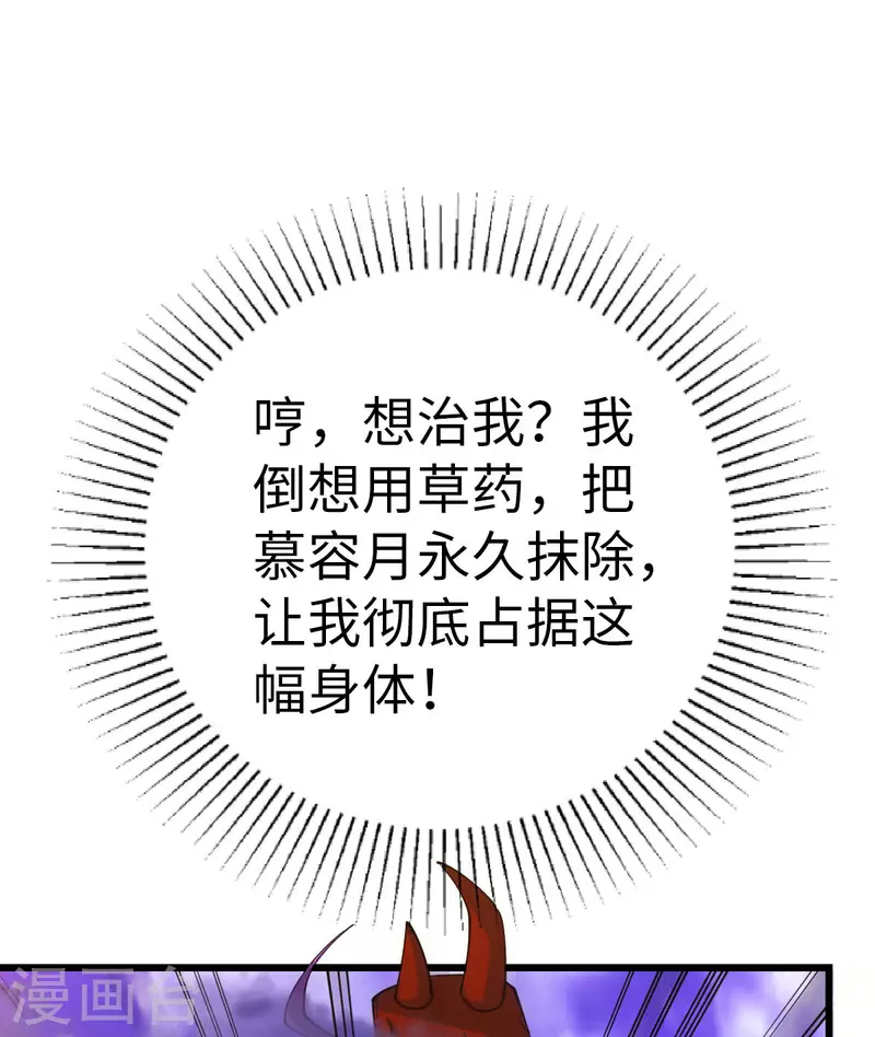 第86话 第35页