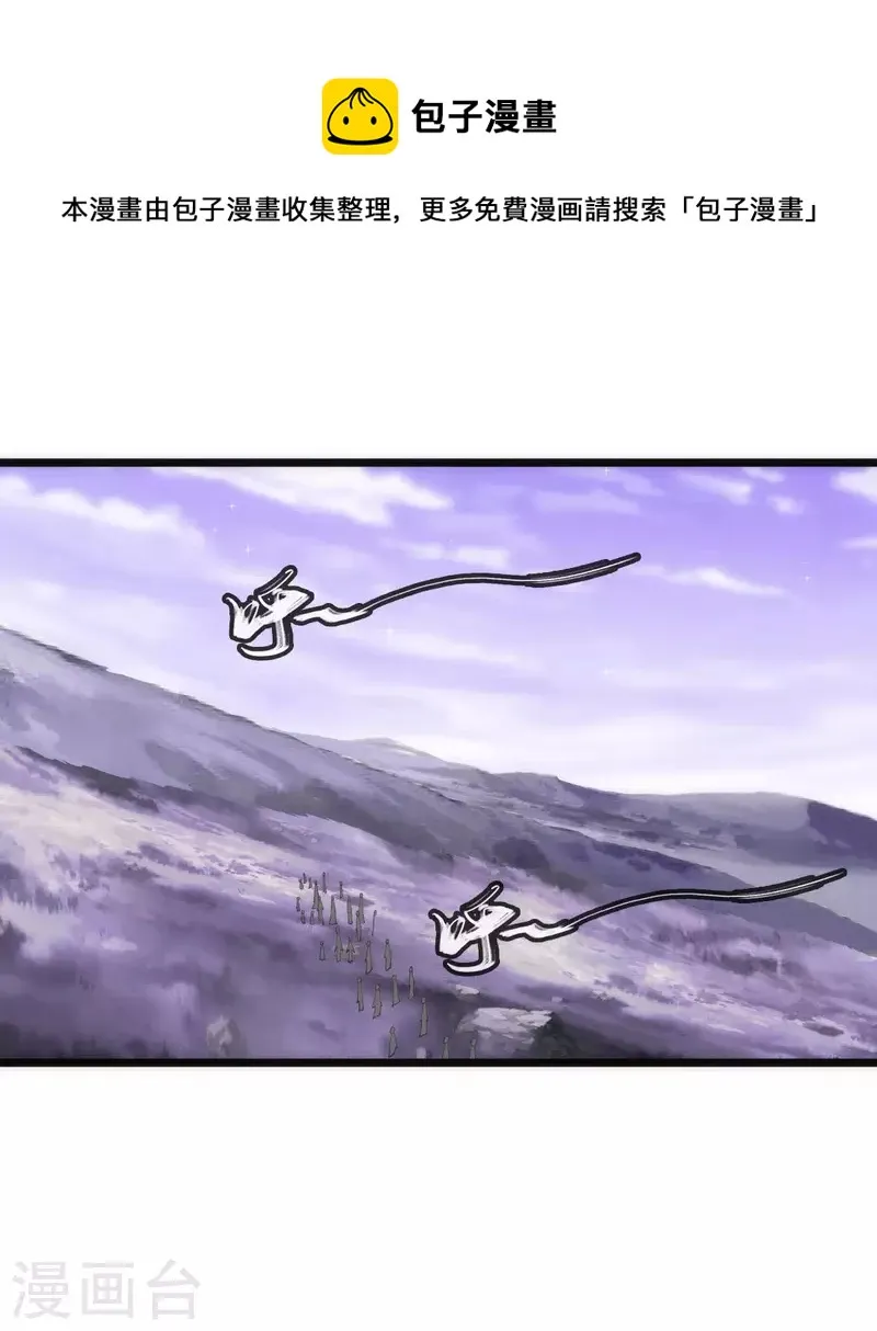 第87话 第1页