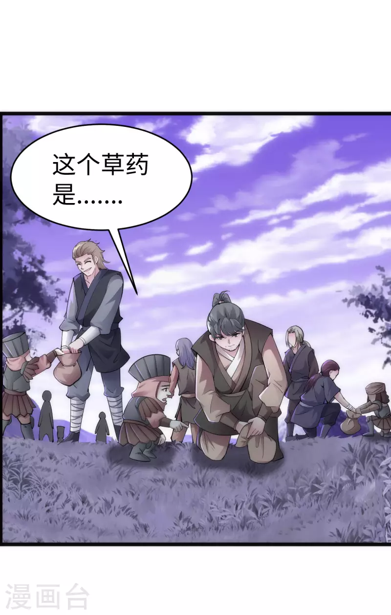 第87话 第7页