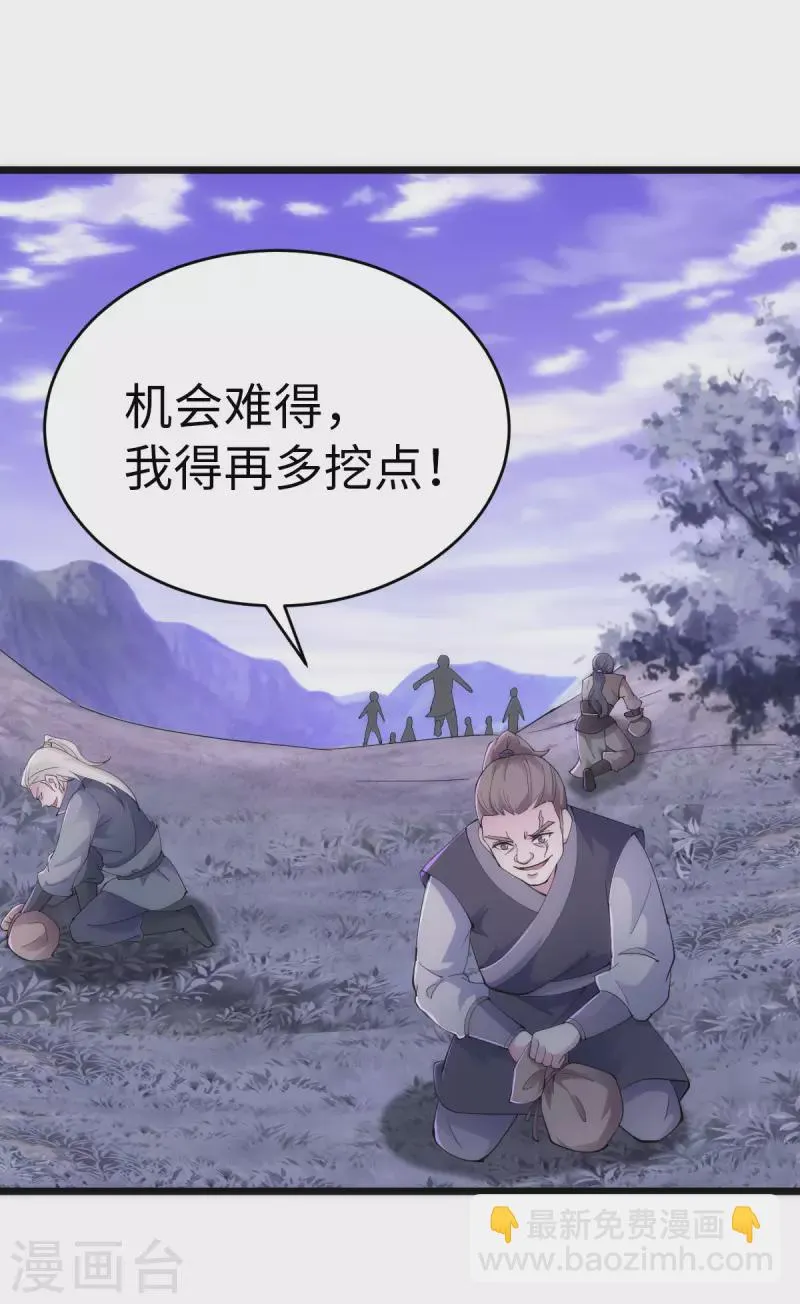 第87话 第12页