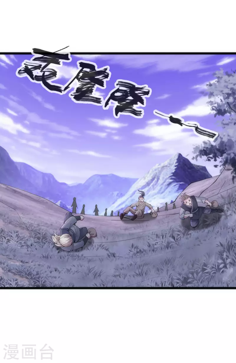 第87话 第13页