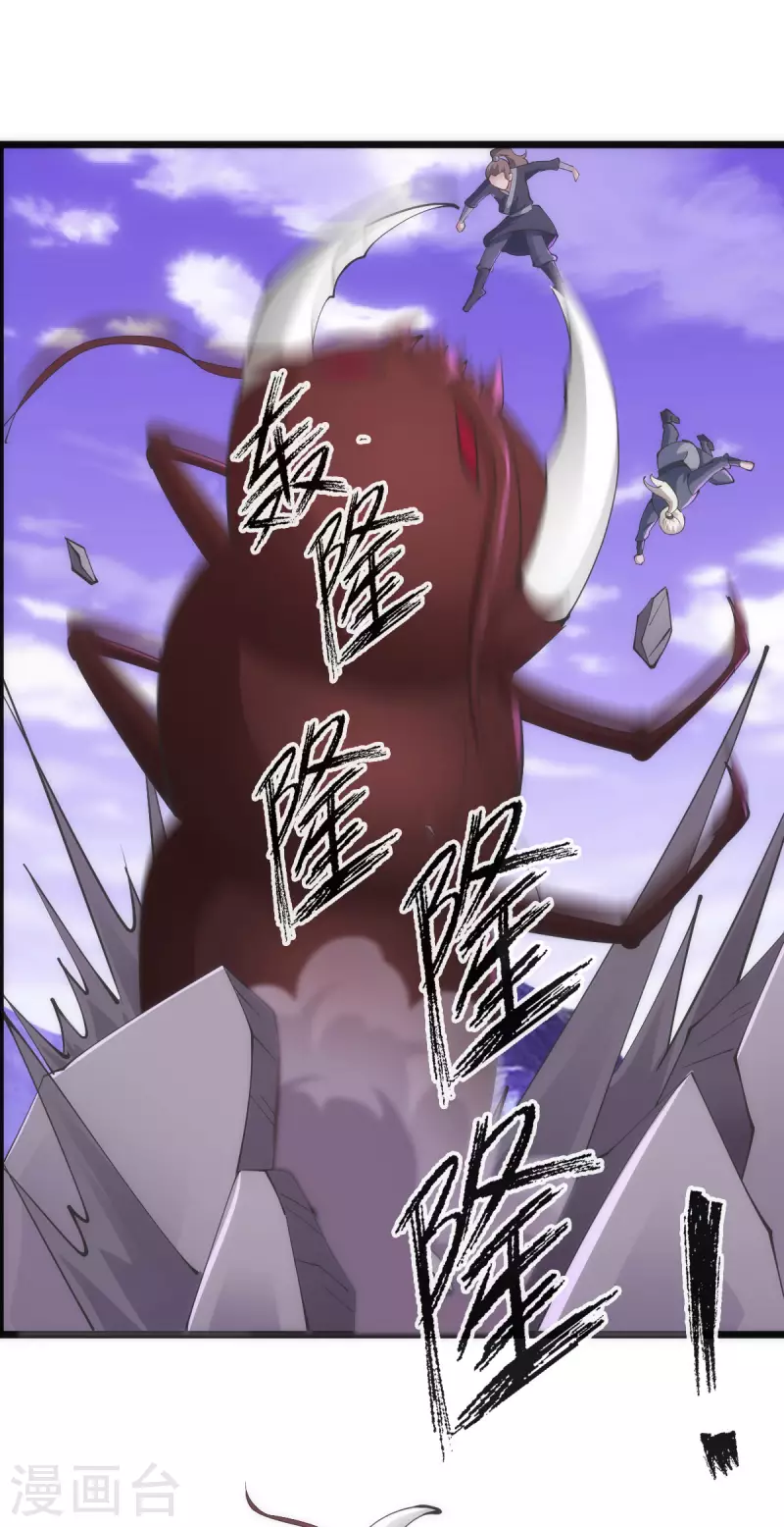 第87话 第15页