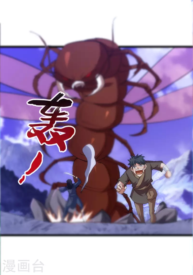 第87话 第19页