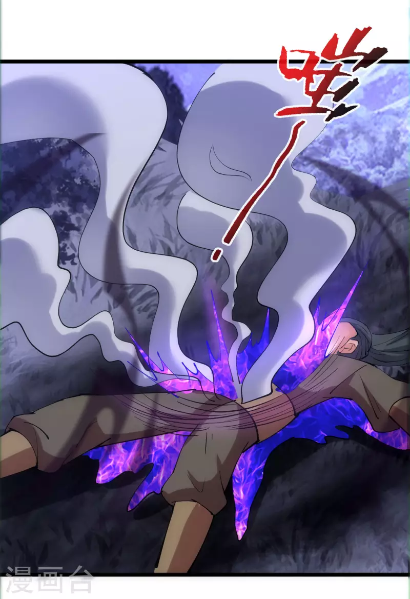 第87话 第20页