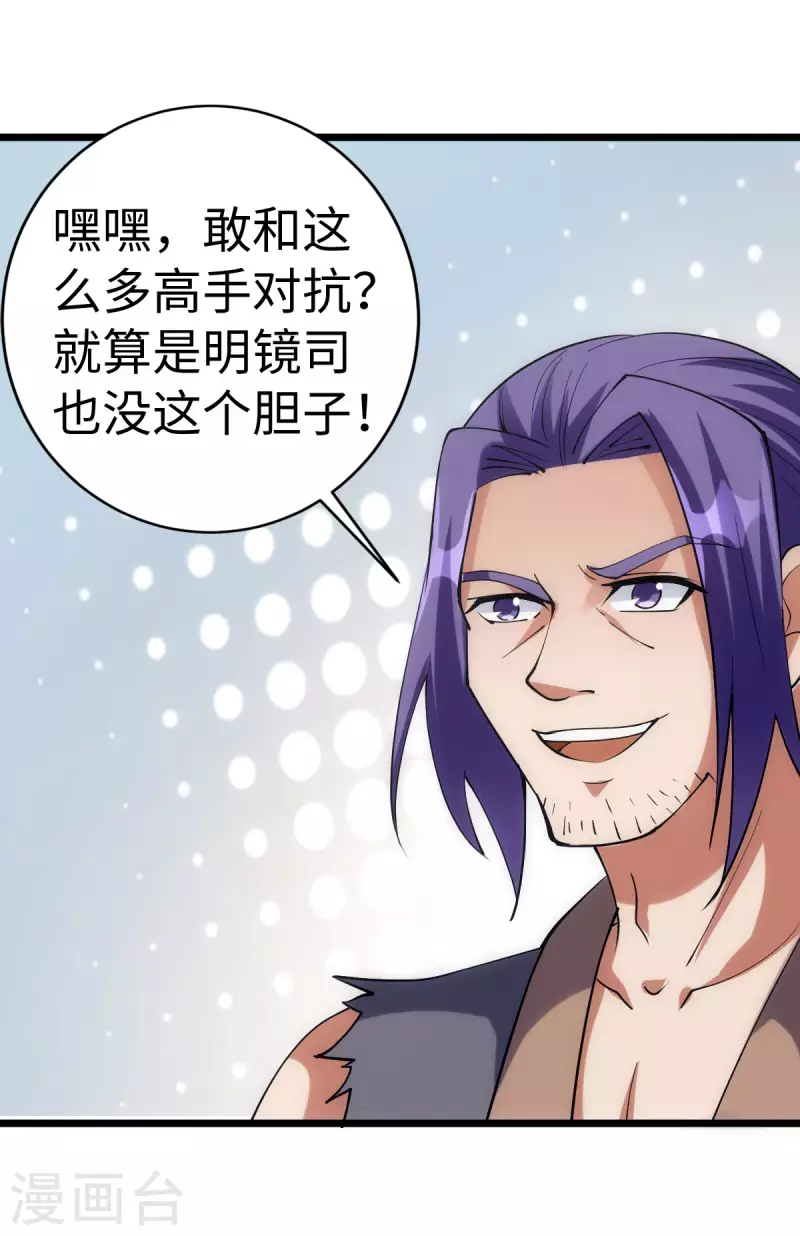 第87话 第26页