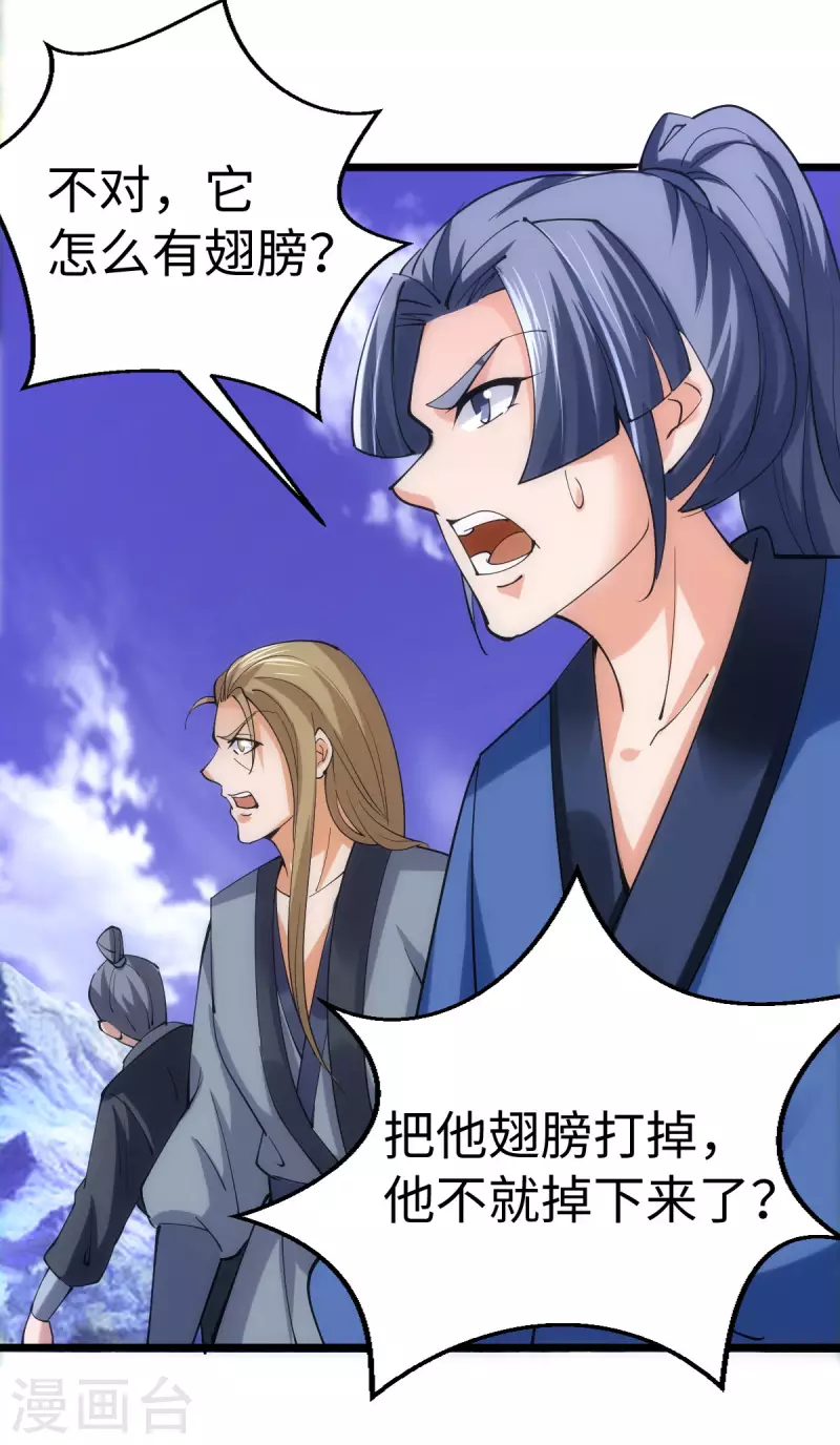 第87话 第28页