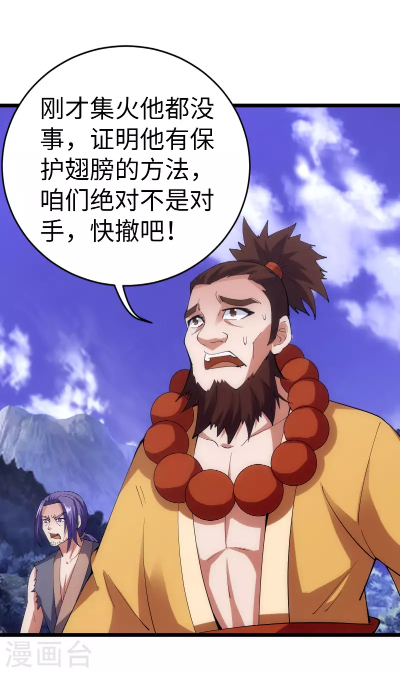 第87话 第29页