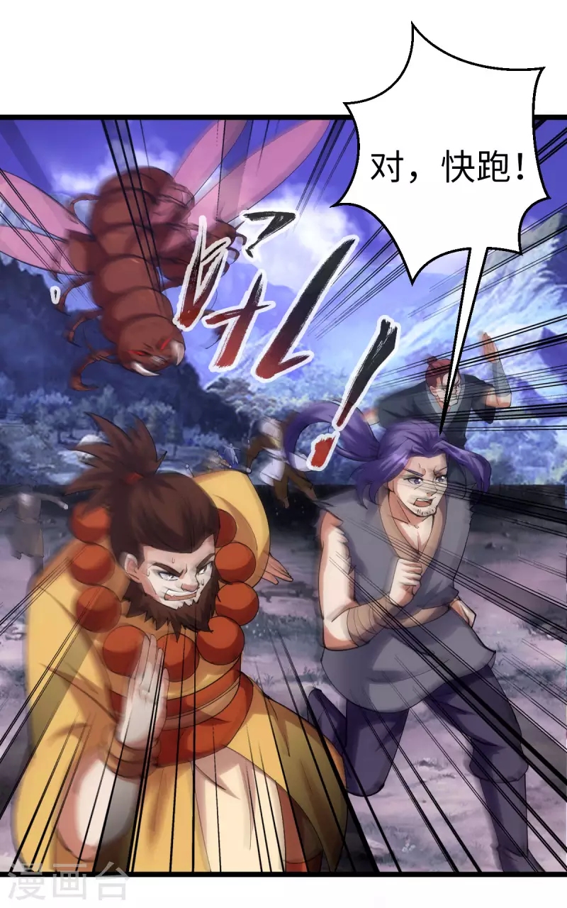 第87话 第30页