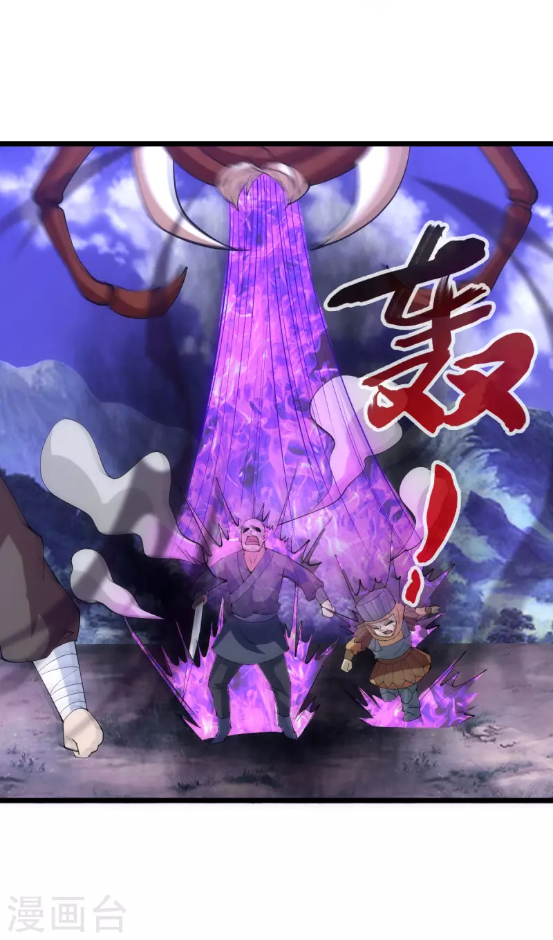 第87话 第31页
