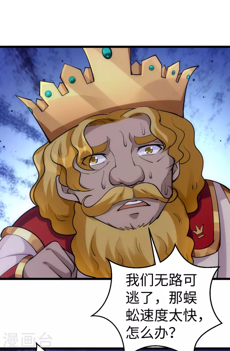 第87话 第32页