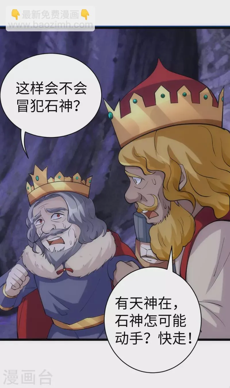 第87话 第34页