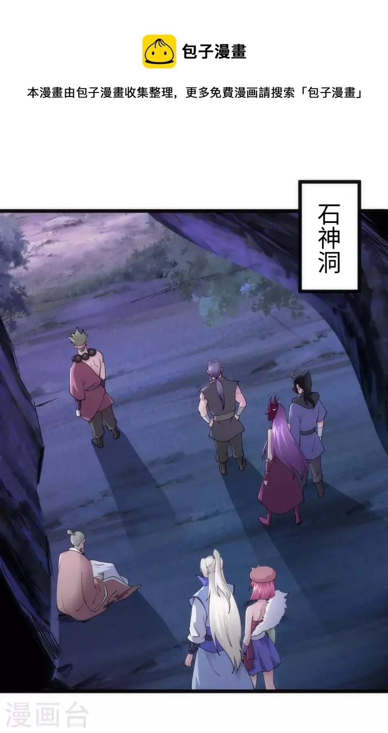 第88话 第1页