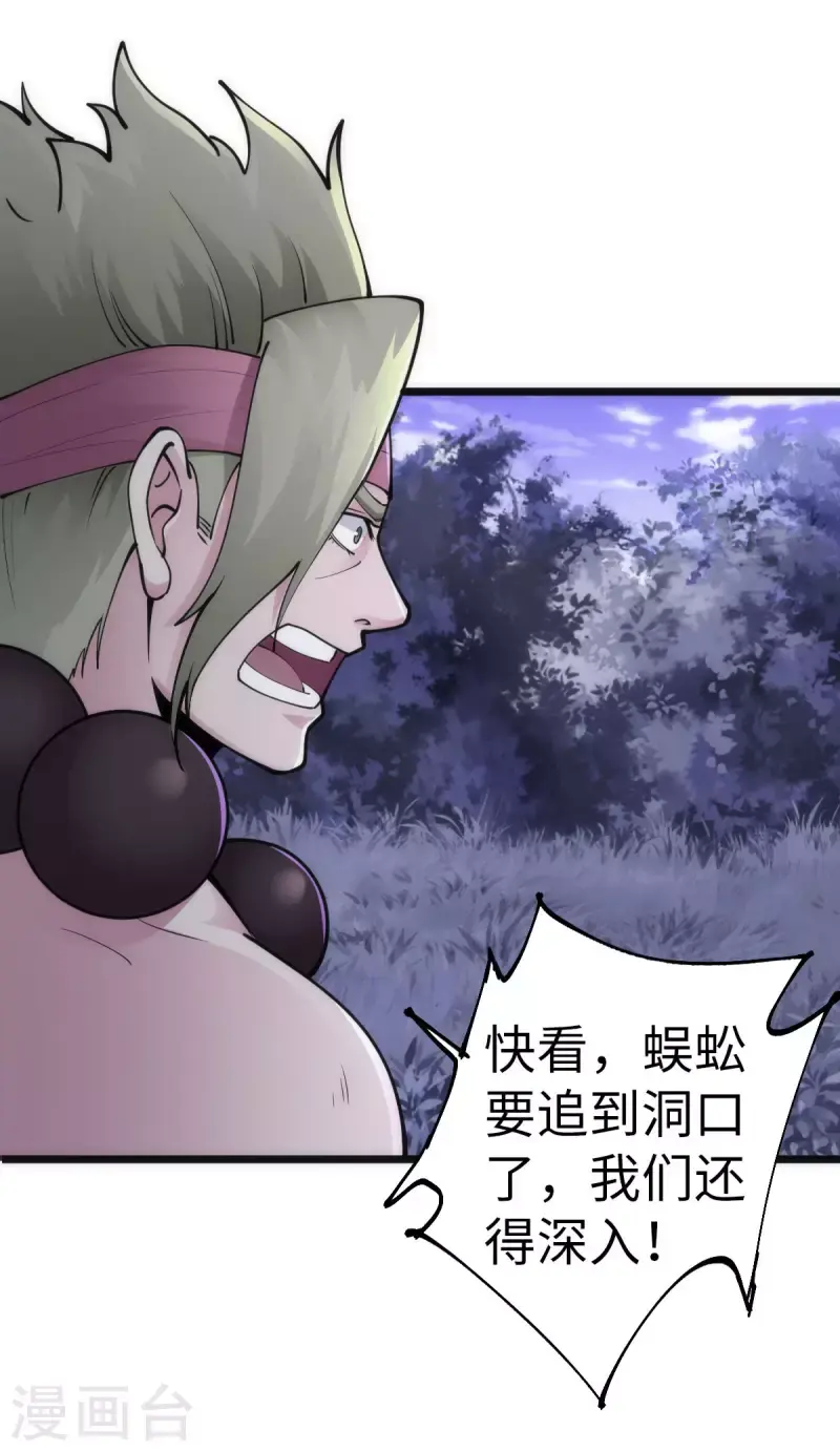 第88话 第2页