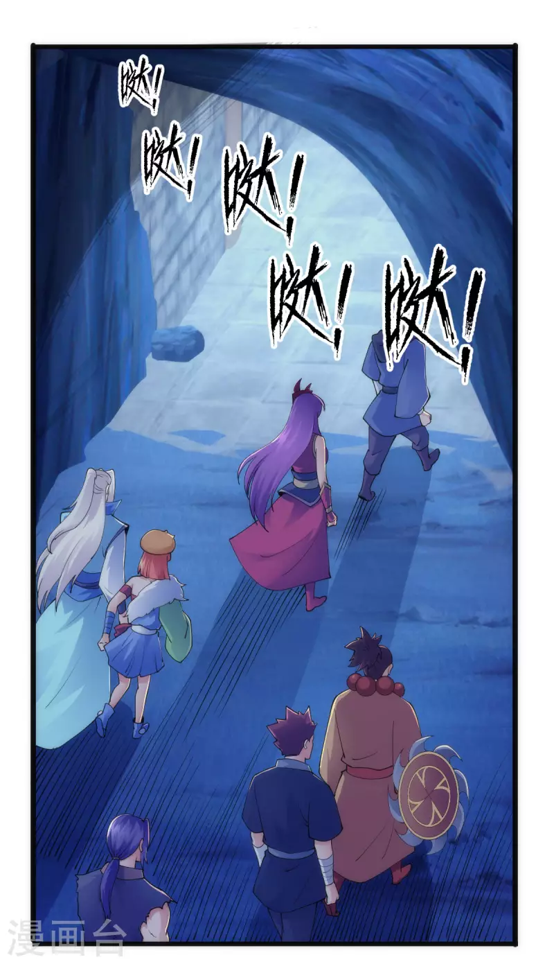 第88话 第3页