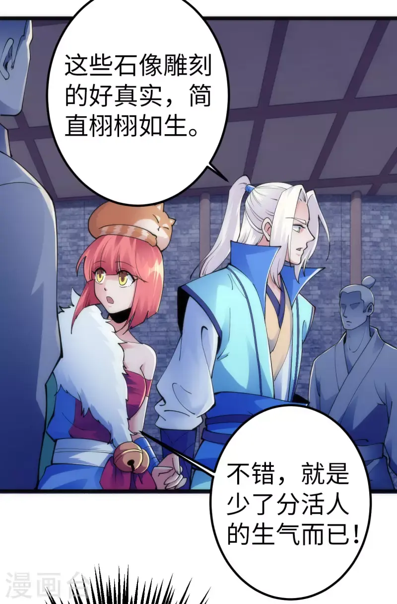 第88话 第5页