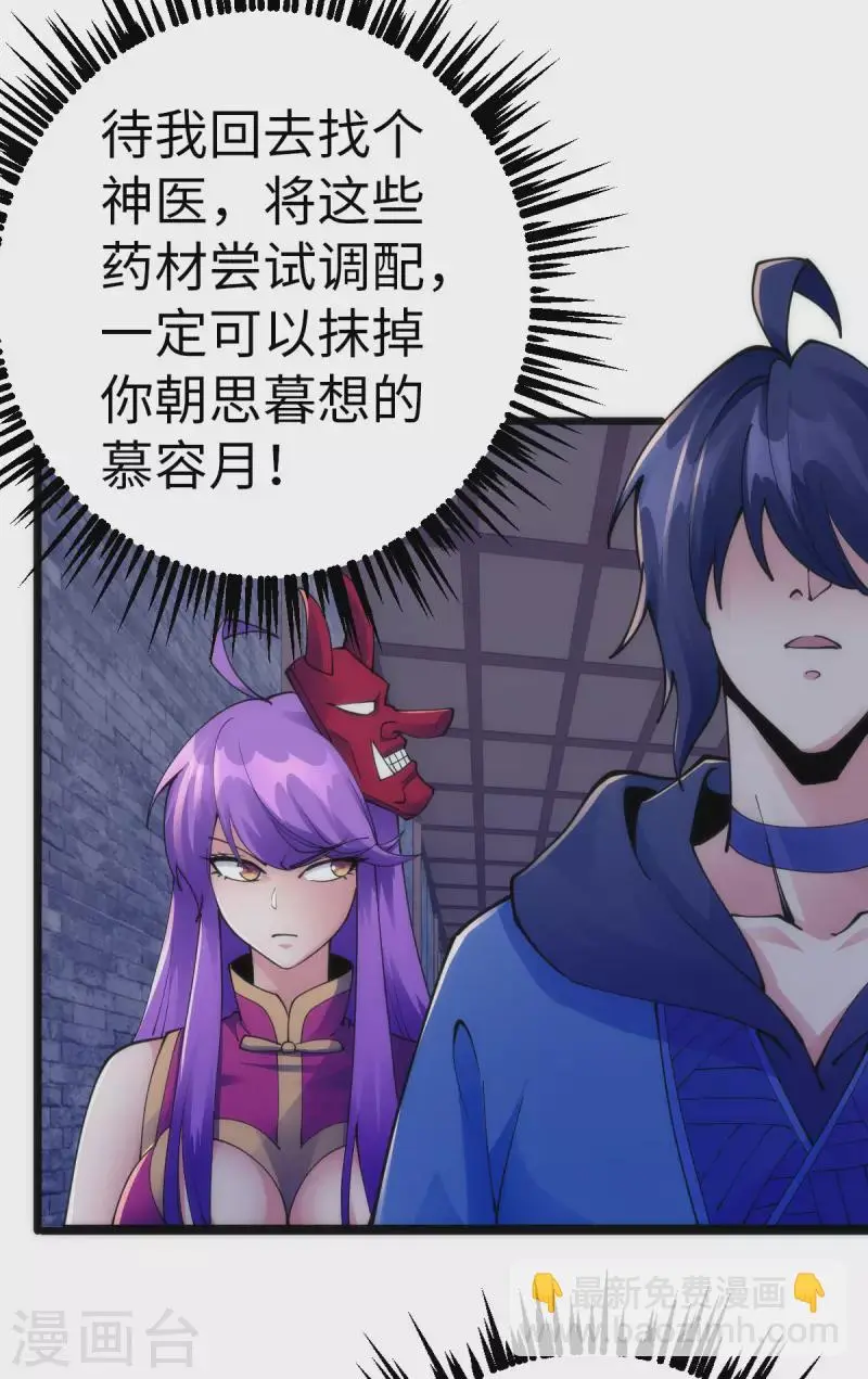 第88话 第6页